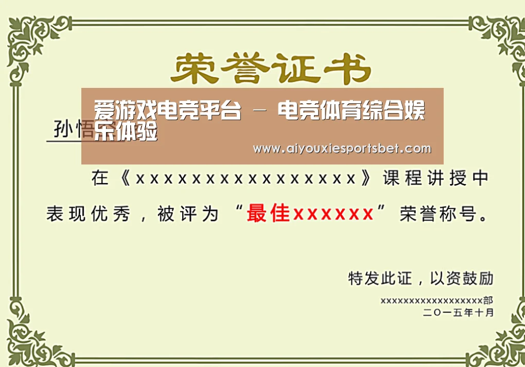 荣誉证书一(图1)