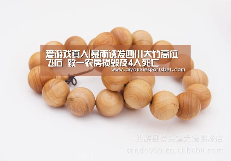 爱游戏真人