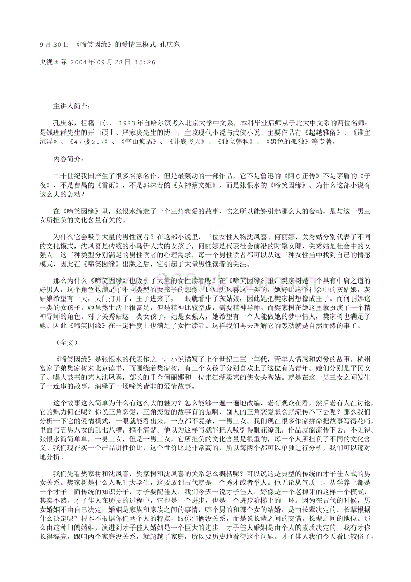 爱游戏电竞