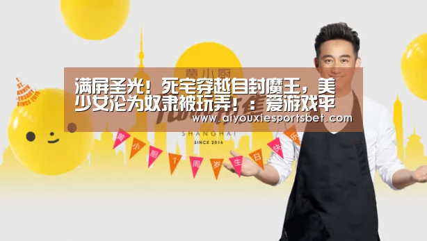 爱游戏电竞