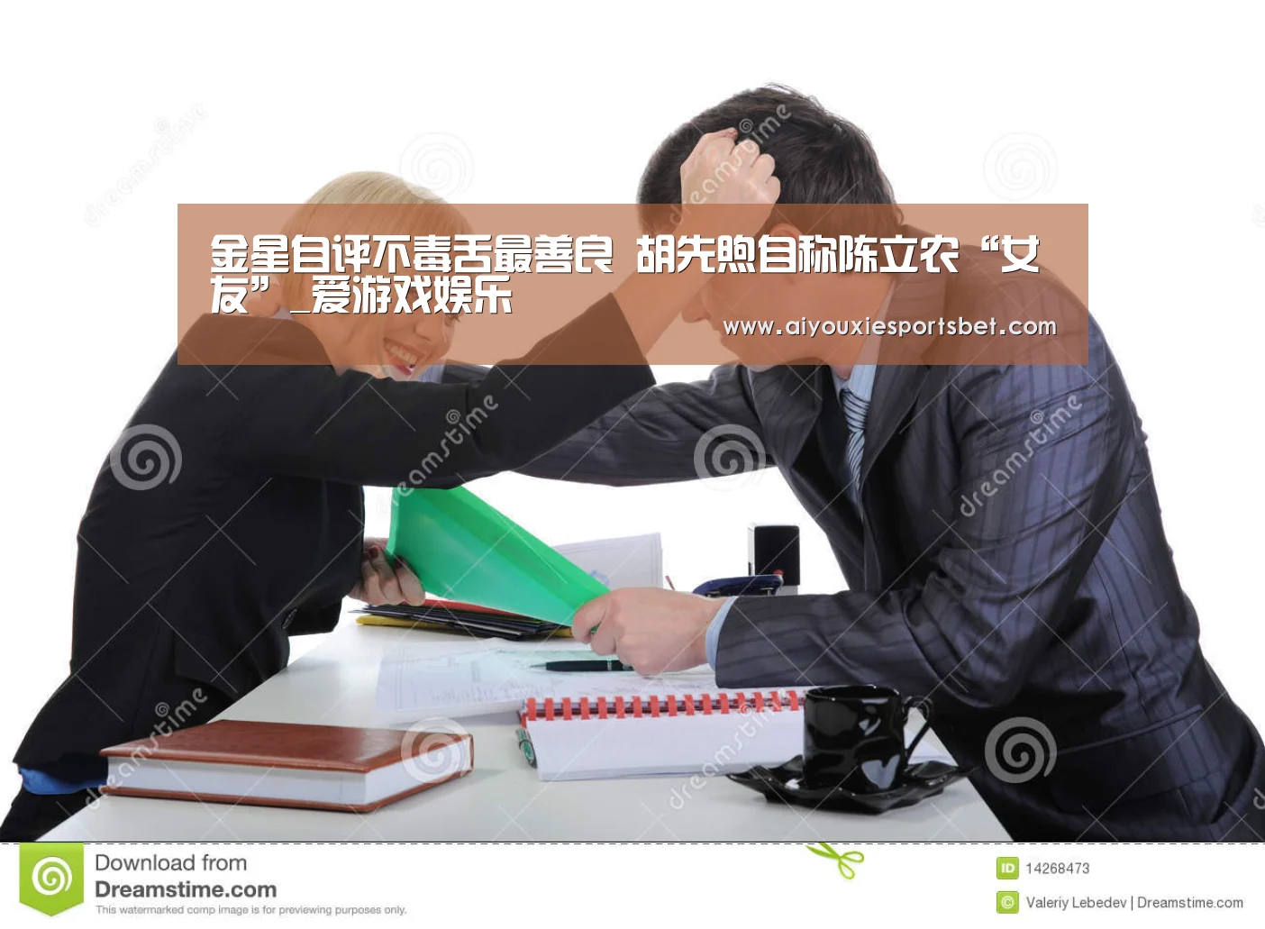 爱游戏真人