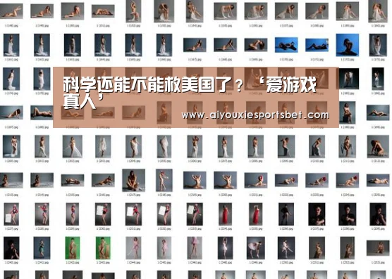 爱游戏真人