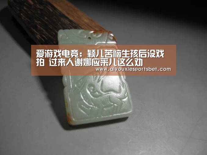 爱游戏娱乐