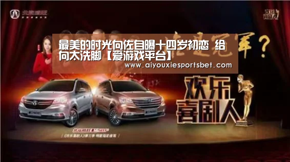 爱游戏电竞
