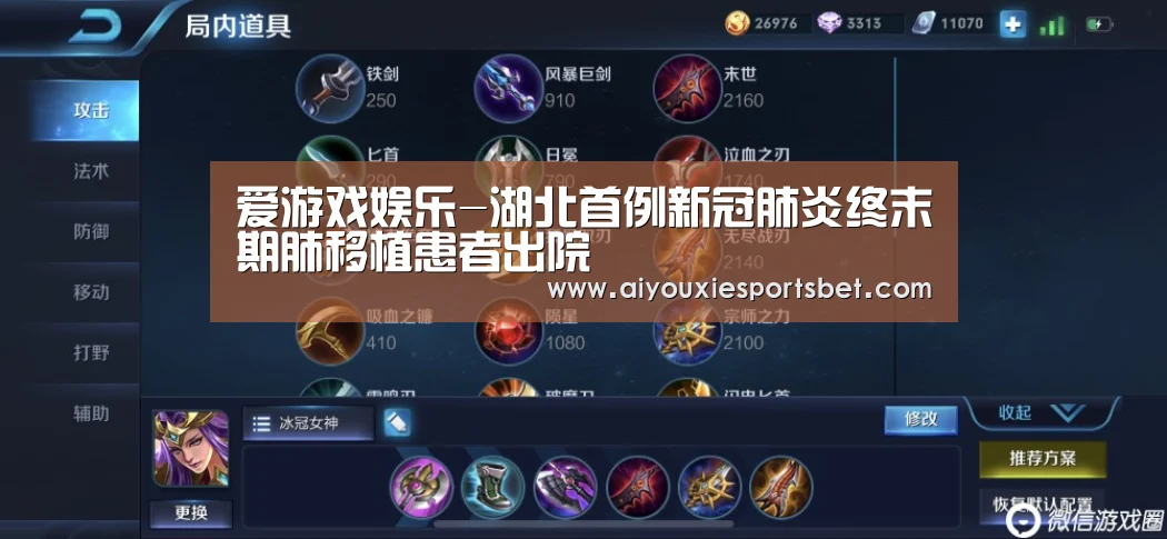 爱游戏娱乐