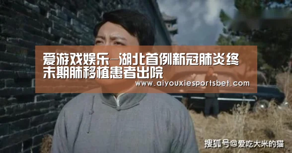 爱游戏电竞