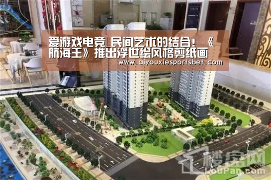 爱游戏电竞