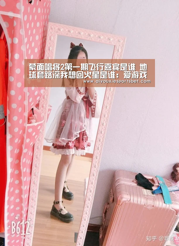 爱游戏真人