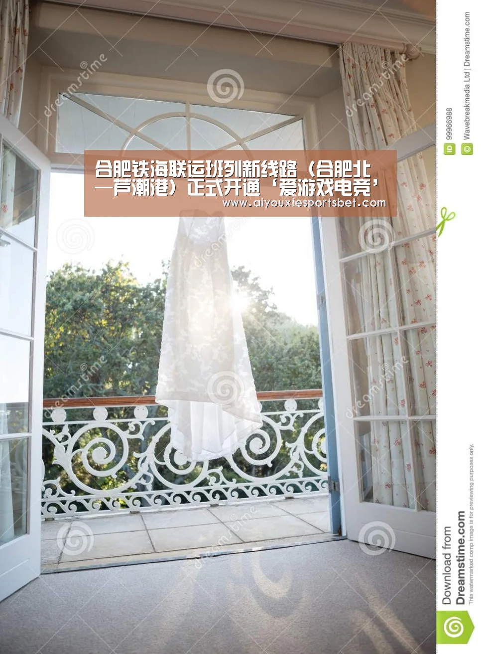 合肥铁海联运班列新线路(合肥北—芦潮港)正式开通‘爱游戏电竞’(图3) 爱游戏平台