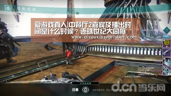 爱游戏电竞