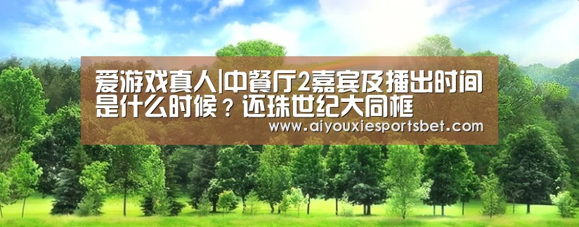 爱游戏娱乐