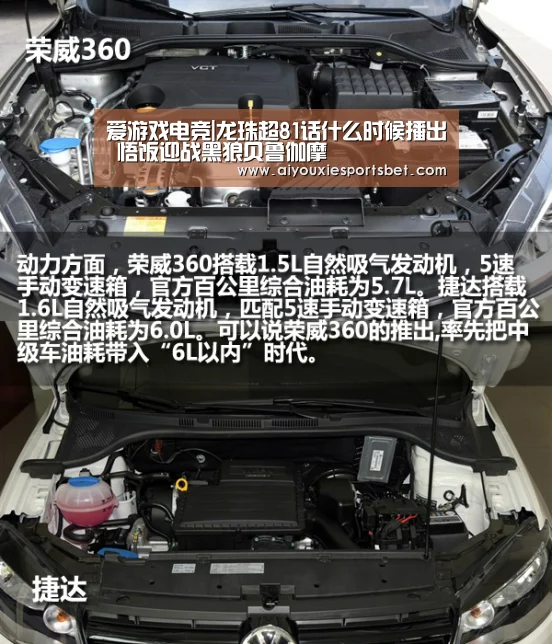 爱游戏电竞|龙珠超81话什么时候播出 悟饭迎战黑狼贝鲁伽摩(图2) 爱游戏平台
