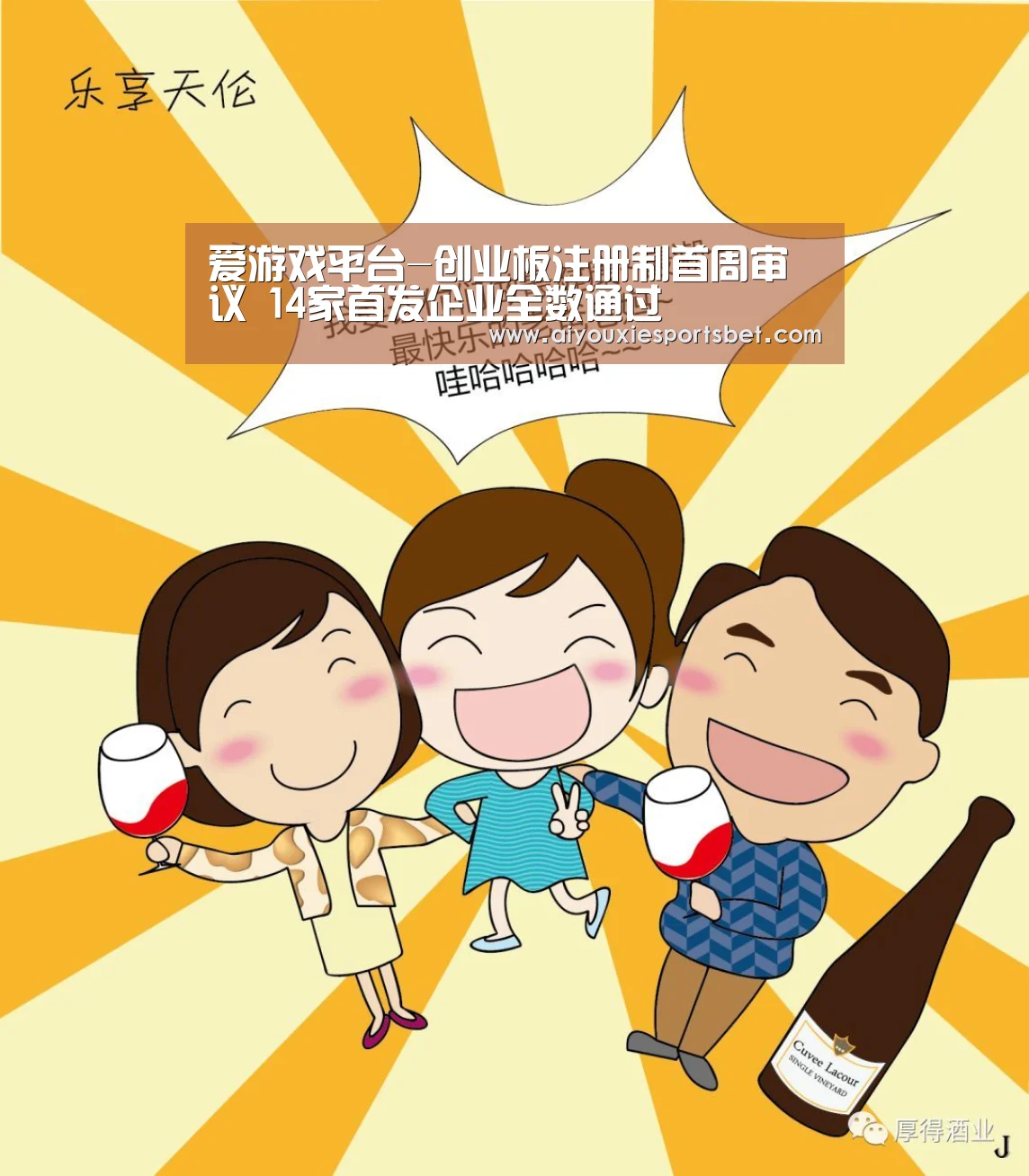 爱游戏电竞