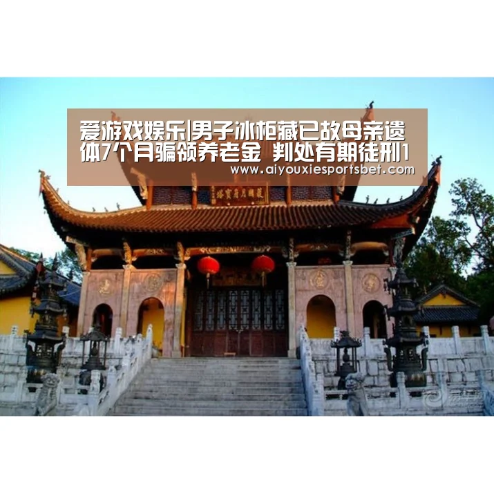 爱游戏电竞