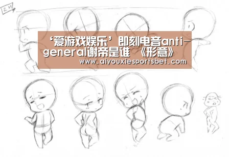 爱游戏真人