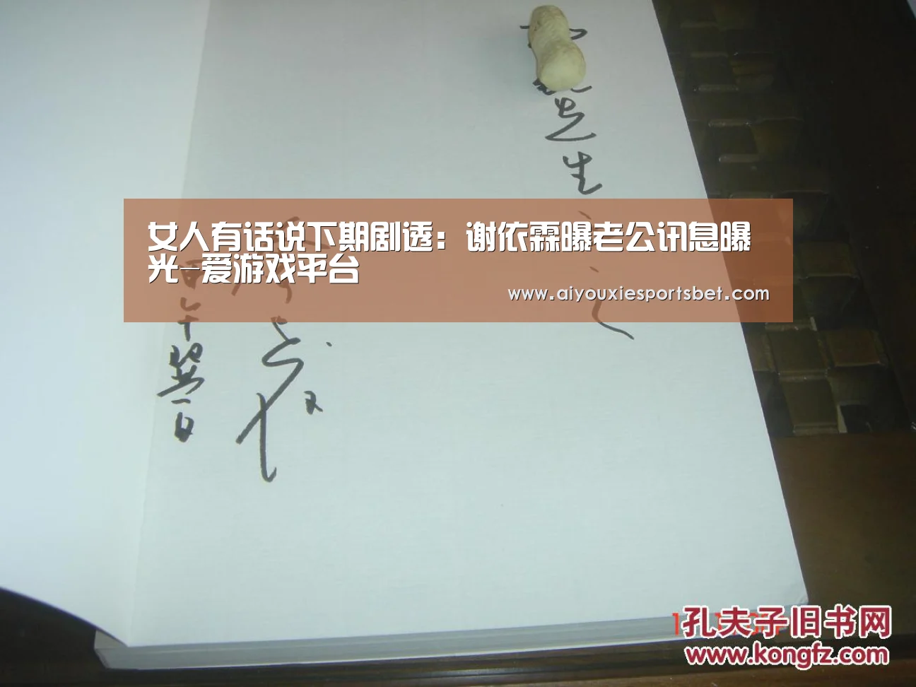 爱游戏电竞