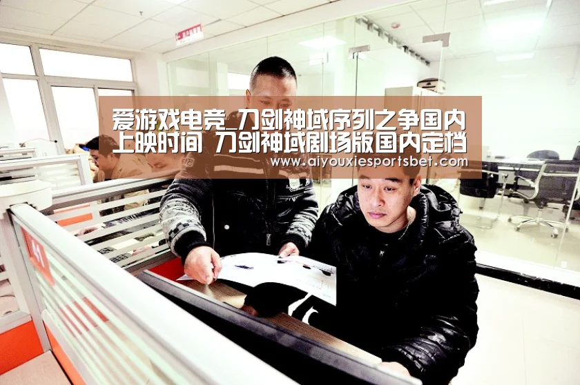 爱游戏真人