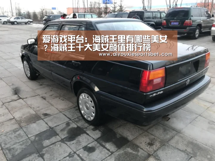 爱游戏平台