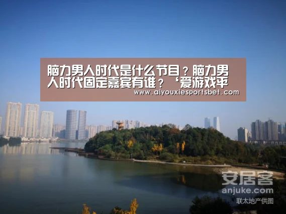 爱游戏娱乐