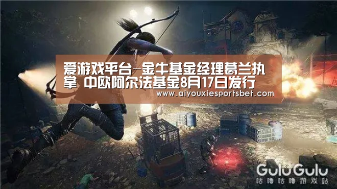 爱游戏电竞