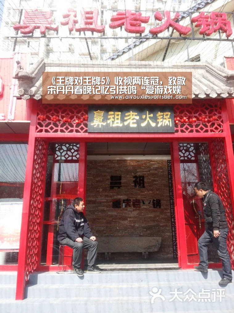 爱游戏真人
